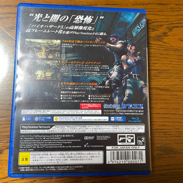 【 新品 】 バイオ 家庭用ゲームソフト