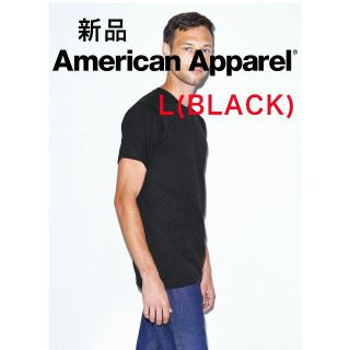 ビームス(BEAMS)のアメリカンアパレル　黒 Tシャツ 【L】 新品 高品質　最安値(Tシャツ/カットソー(半袖/袖なし))