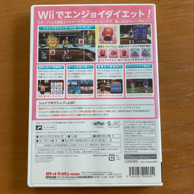 Wii(ウィー)の【ピッコロさん専用】 エンタメ/ホビーのゲームソフト/ゲーム機本体(家庭用ゲームソフト)の商品写真