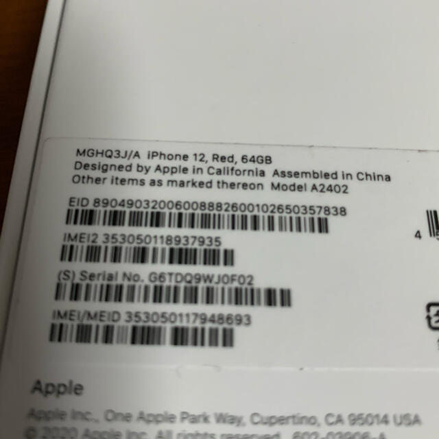 未使用開封品 iPhone12  64GB 赤 SIMフリー版 即日発送