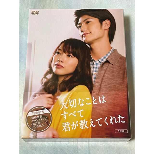 絶賛 大切なことはすべて君が教えてくれた Dvd Box Dvd 50 Off Kulhaj Cz