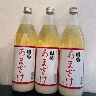 国菊　甘酒　3本　あまざけ(その他)