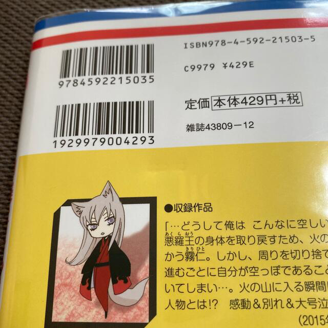 定番人気 神様はじめました 第23巻 全国組立設置無料 Bestcollege Co Za 定番人気 神様はじめました 第23巻 全国組立設置無料 Bestcollege Co Za