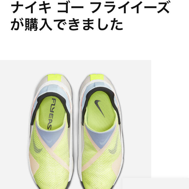 NIKE ゴーフライイーズスニーカー