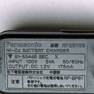 パナソニック(Panasonic)のPanasonic Ni-Cd 充電器　RFEB109(バッテリー/充電器)