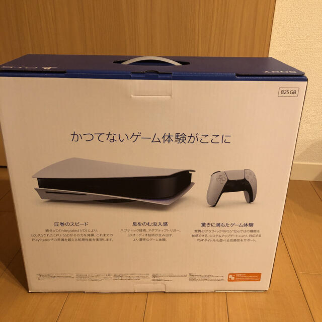 PlayStation(プレイステーション)のプレステ5 プレイステーション5 PlayStation5 エンタメ/ホビーのゲームソフト/ゲーム機本体(家庭用ゲーム機本体)の商品写真