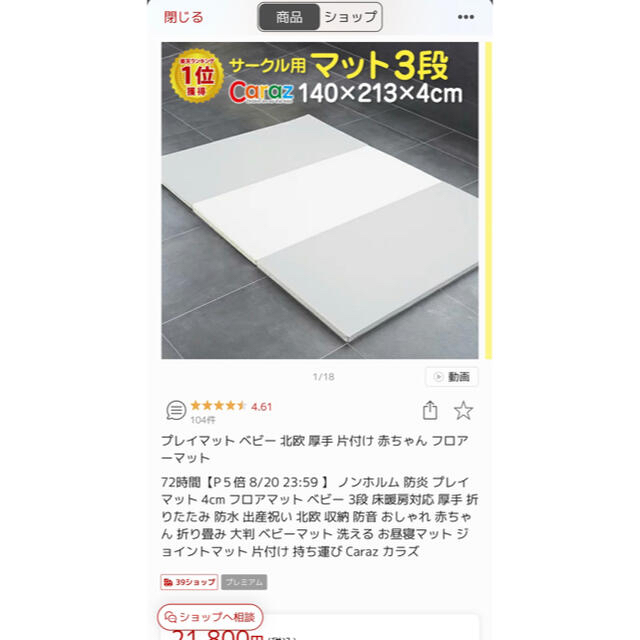 carazプレイマット 枚数限定 6200円 kinetiquettes.com