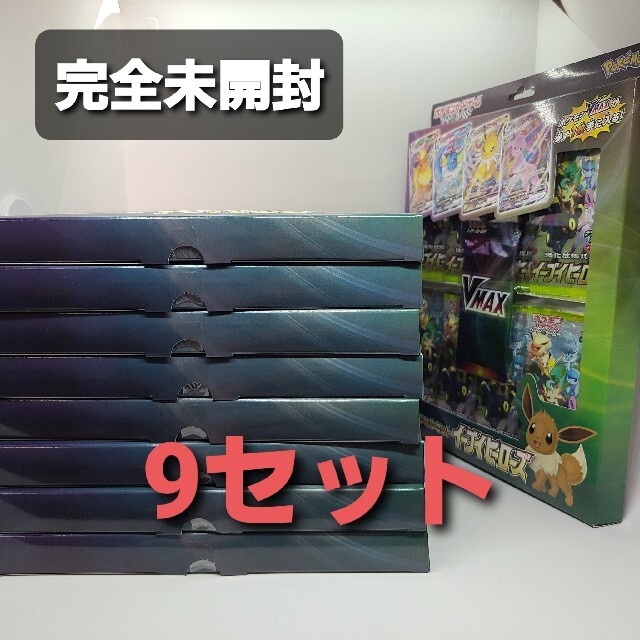 未開封 ポケモンカードゲーム イーブイヒーローズ VMAX スペシャルセット