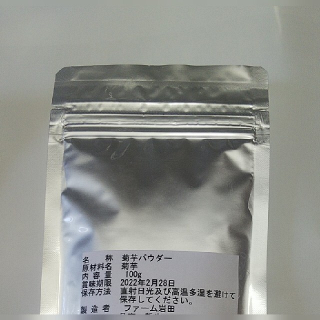 菊芋パウダー　山口県産　　内容量100g x 3個 食品/飲料/酒の加工食品(乾物)の商品写真