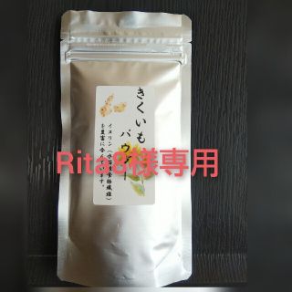 菊芋パウダー　山口県産　　内容量100g x 3個(乾物)