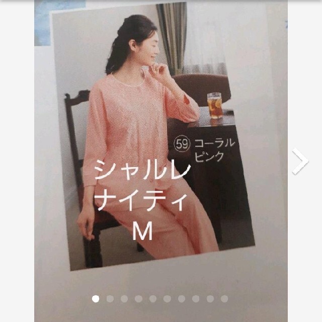 ローズ姫様専用 シャルレ ナイティM | フリマアプリ ラクマ