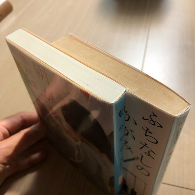 朝が来る　ふちなしのかがみ　辻村深月　2冊セット エンタメ/ホビーの本(その他)の商品写真