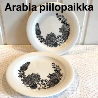 アラビア(ARABIA)の廃番　旧ロゴ　アラビア　ピーロパイッカ　20cm プレート　2枚(食器)