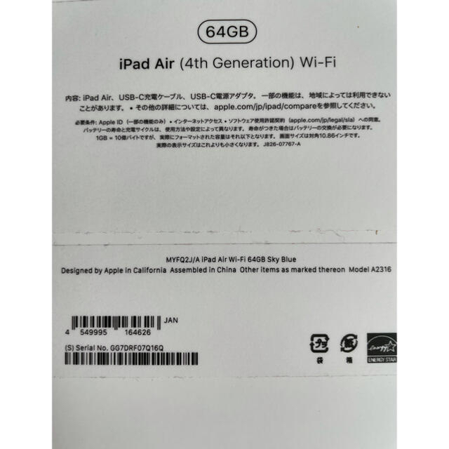 iPad Air 4th Wi-Fi 64G Usedです。