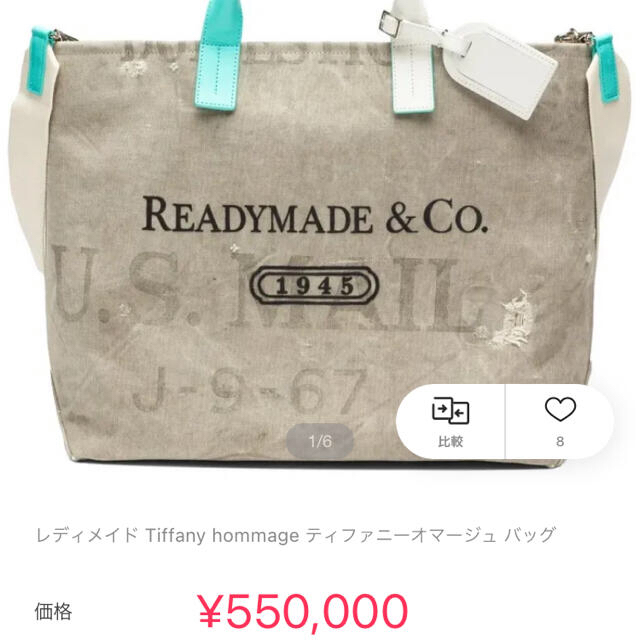 レディメイド　ティファニー　トートバッグ　ready made