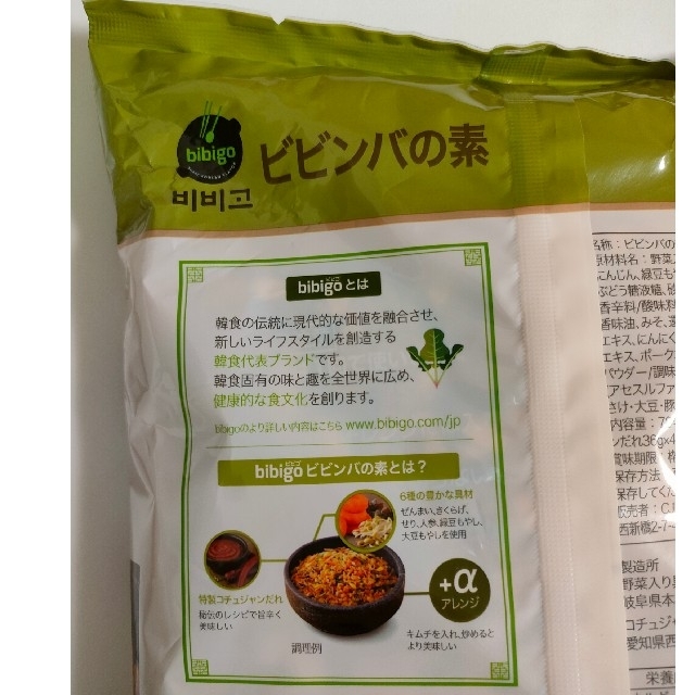 コストコ(コストコ)の簡単 ご飯と混ぜるだけ♡ bibigo ビビンバの素 2人前×4 食品/飲料/酒の加工食品(レトルト食品)の商品写真