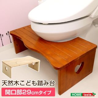 トイレ子ども踏み台（29cm、木製）トイレトレーニング　便座補助(補助便座)