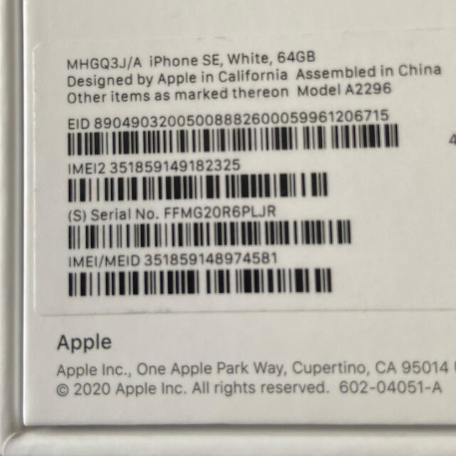 iPhone SE2 64GB SIMフリー  ホワイト 4