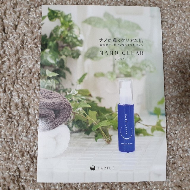 保障できる FABIUS ナノクリア NANO CLEAR - linsar.com