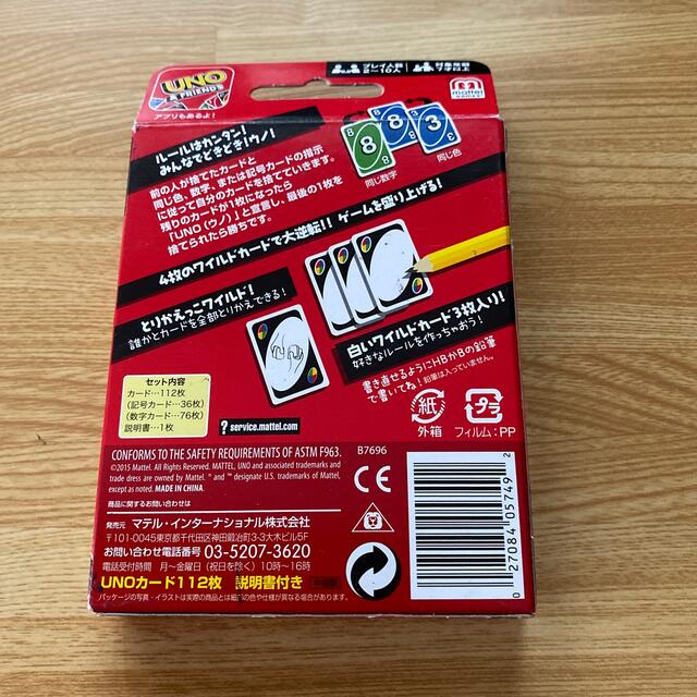 UNO(ウーノ)のマテル社　UNO カードゲーム エンタメ/ホビーのテーブルゲーム/ホビー(トランプ/UNO)の商品写真