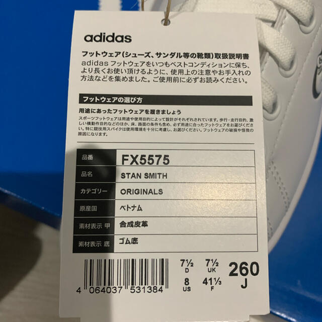 アディダス スタンスミス STAN SMITH FX5575 26cm 新品FX5575定価