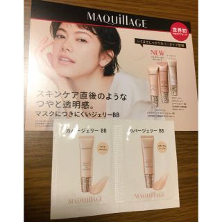 マキアージュ(MAQuillAGE)のマキアージュ　ドラマティックカバージェリーBB(化粧下地)