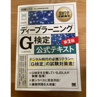 いちごちゃん様専用(資格/検定)