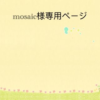 mosaic様専用ページ　ケンゾーブルーポーチ(ポーチ)