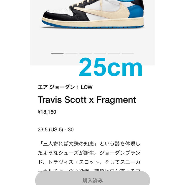 靴/シューズエア ジョーダン 1 LOW Travis Scott Fragment 25