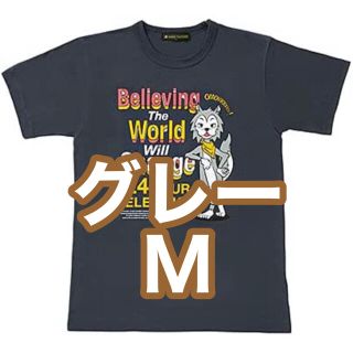 ジャニーズ(Johnny's)の【新品未開封】 24時間テレビ 2021 チャリＴシャツ グレー M キンプリ(アイドルグッズ)