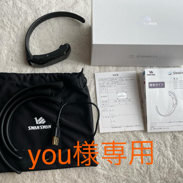 いびき防止グッズ SWANSWAN sleeim 値段交渉応じます! 新入荷 33%割引