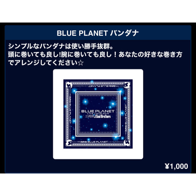 EXILE TRIBE(エグザイル トライブ)のEXILE/EXILE TRIBE/三代目グッズセット+8/28商品追加！ エンタメ/ホビーのタレントグッズ(ミュージシャン)の商品写真