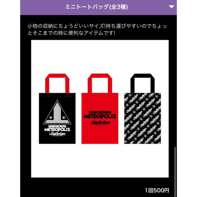 EXILE TRIBE(エグザイル トライブ)のEXILE/EXILE TRIBE/三代目グッズセット+8/28商品追加！ エンタメ/ホビーのタレントグッズ(ミュージシャン)の商品写真