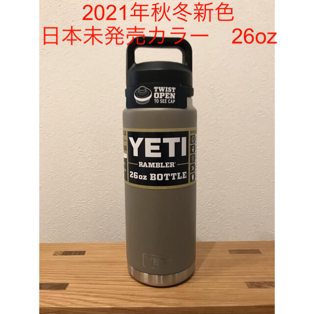 ☆新品未使用☆ イエティ ランブラー 26oz shopdonghohieu.com