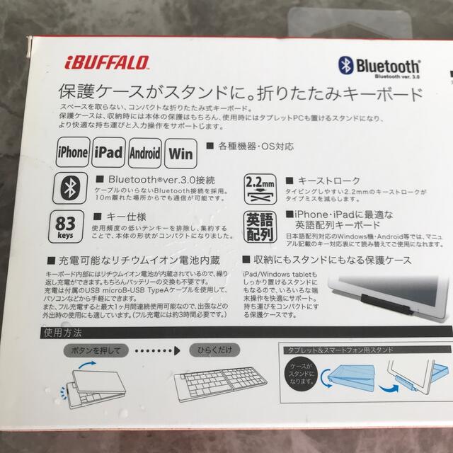 Buffalo(バッファロー)の充電式ワイヤレス　折りたたみキーボード スマホ/家電/カメラのPC/タブレット(PC周辺機器)の商品写真