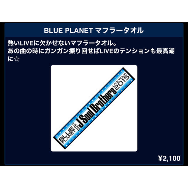 三代目 J Soul Brothers(サンダイメジェイソウルブラザーズ)の三代目 J Soul Brothers グッズ　セット　8/28商品追加！ エンタメ/ホビーのタレントグッズ(ミュージシャン)の商品写真