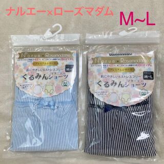 ナルエー(narue)のナルエー　ローズマダム　肌に優しい　マタニティショーツ　くるみんショーツ　(マタニティ下着)