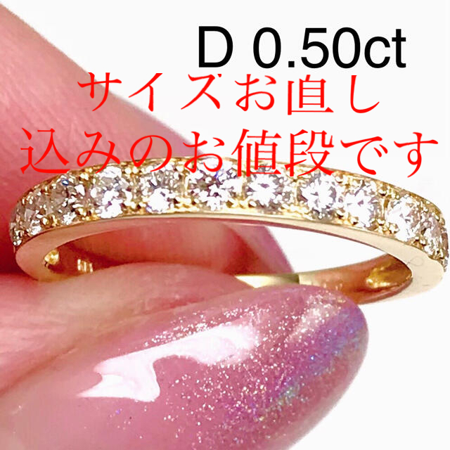 高級素材使用ブランド 0.50ct  上質天然ダイヤモンド　K18 エタニティリング リング(指輪)