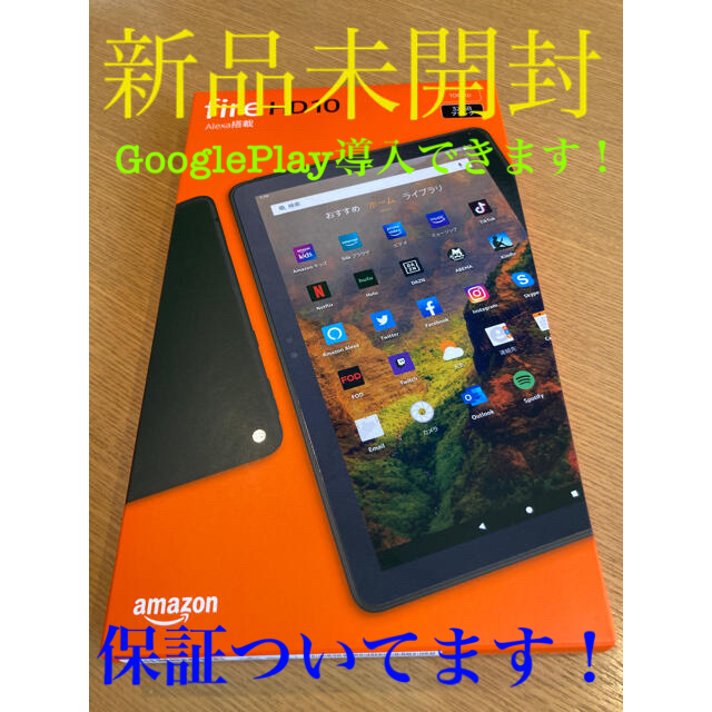 Fire HD 10 タブレット 32GB 新品未開封《NEWモデル》32GB