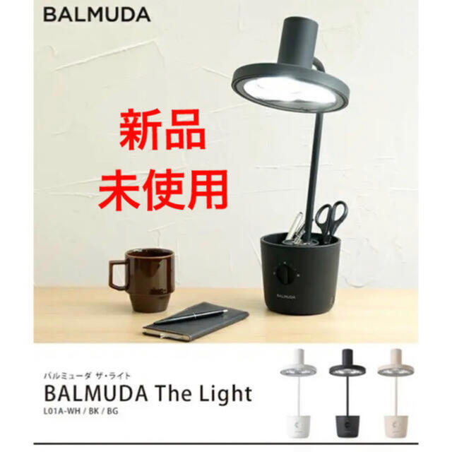 BALMUDA(バルミューダ)の❀︎専用画面のため、購入できません❀︎ インテリア/住まい/日用品のライト/照明/LED(テーブルスタンド)の商品写真