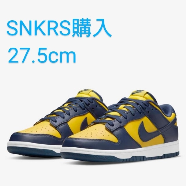 【NIKE】DUNK LOW 27.5cm ミシガンエアジョーダン11