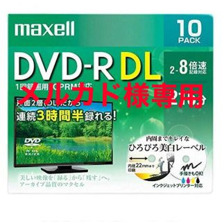 マクセル(maxell)のマクセル 録画用 DVD-R DL 10枚 標準215分 8倍速 CPRM(その他)