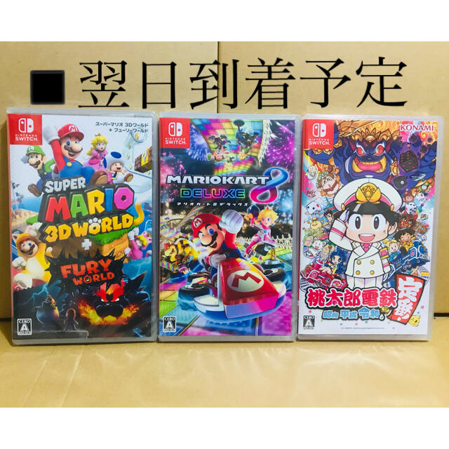 3台 ●スーパーマリオ 3Dワールド ●マリオカート8 ●桃太郎電鉄エンタメホビー