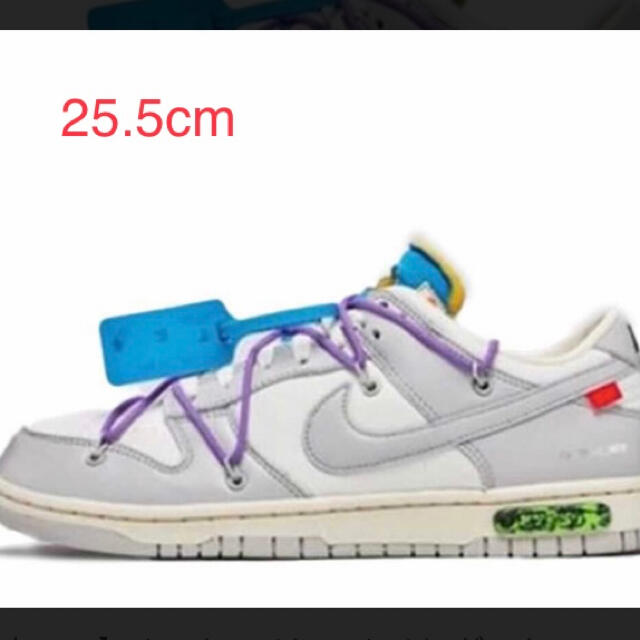 25.5cm OFF-WHITE NIKE DUNK LOW LOT 47