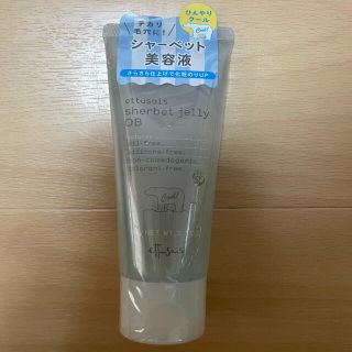 エテュセ(ettusais)のエテュセ シャーベットジェリー OB(90g)(オールインワン化粧品)