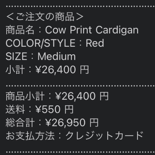 supreme Cow Print Cardigan Ｍサイズ