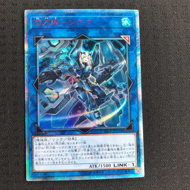 遊戯王 閃刀姫シズク 20thシークレット 20CP-JPT10 - トレーディングカード 遊戯王 閃刀姫シズク 20thシークレット 20CP-JPT10 - トレーディングカード