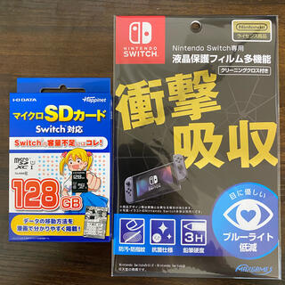 アイオーデータ(IODATA)のマイクロSDカード128gb+液晶保護フィルム　Nintendo Switch(その他)