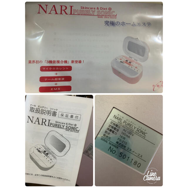 NARI/PURELY SONIC/ナール ピュアリーソニック　　EMS＆超音波 スマホ/家電/カメラの美容/健康(フェイスケア/美顔器)の商品写真