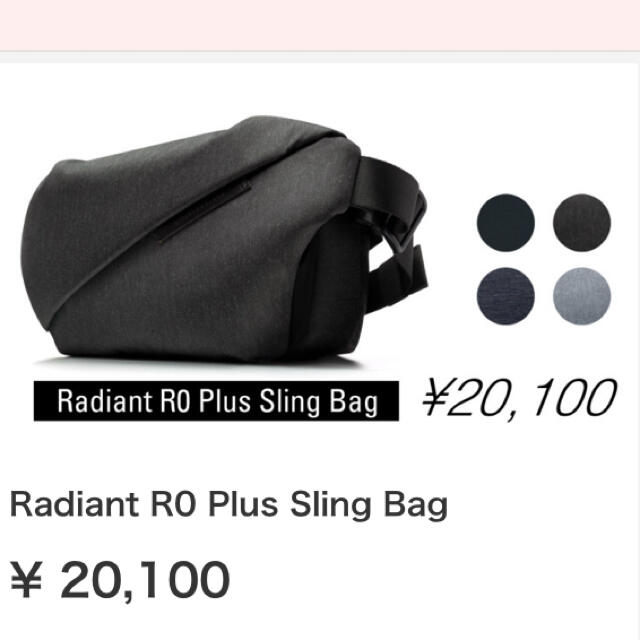 【Radiant R0 Plus Sling Bag】